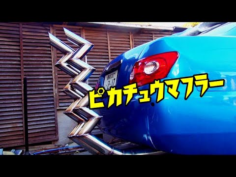 ヤンキーマフラーを作った　vol6　直管　マークⅡ