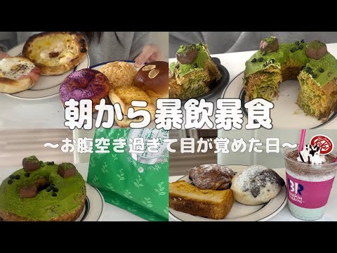 【朝ご飯】朝から爆食エンジン全開の休日