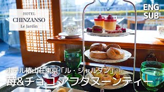 Afternoon Tea at Chinzan-so Tokyo｜Japan Gourmet Vlog