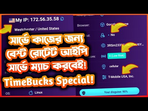 সার্ভে কাজের জন্য আইপি কিনুন নিজে নিজেই। How to buy Telegram Bot IP (Real Proxy) |