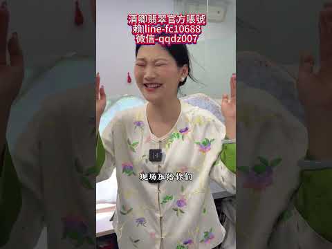 (完整版)想要清卿同款手镯的姐妹们报圈口啦！#珠宝首饰 #翡翠手镯 #翡翠手镯定制 #緬甸翡翠 #翡翠手镯 #jadeite #珠宝首饰