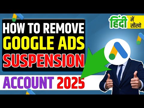 How To Remove Google Ads Suspension Account in 2025