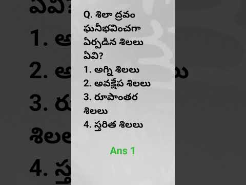 Geography practice bits | General knowledge practice bits in telugu