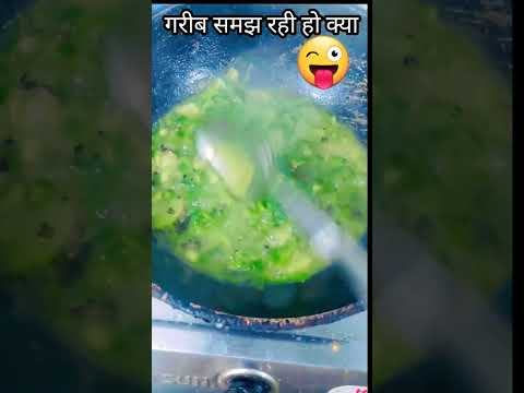 सही समझ रही हो🤗पालक सब्जी# trending #banglai food #funny #youtube short #short ♥️