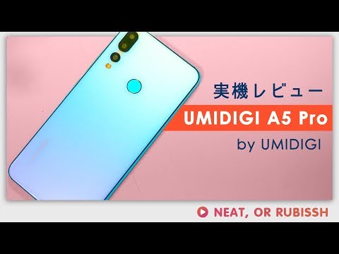 UMIDIGI A5Pro レビュー - フルHD、3眼カメラで1万3000円は個人的にベスト！