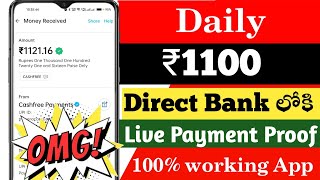 🔥1 Daily ₹1100 Earn 😮 | Money Earning Apps Telugu | Earn Money Online