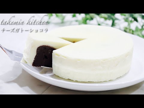 2層でも簡単なチョコレートチーズケーキ chocolate cheesecake How to make