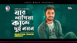 Radoyan Tamim Hridoy | Jar Lagiya Kade Dui Noyon | যার লাগিয়া কান্দে দুই নয়ন | Bengali Song | 2021