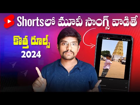 Youtube Shorts Using Music & Songs Rules 2024 | How to Use Songs in YouTube Shorts Without Copyright