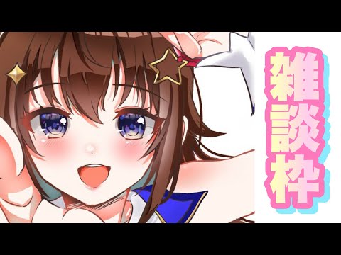 【雑談】まったりお話していこう【ホロライブ/ときのそら】