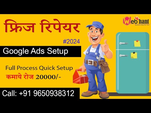 how to create fridge repair google ads account| Create Local Services Google Ads Tips March 2024 🔥🔥🔥