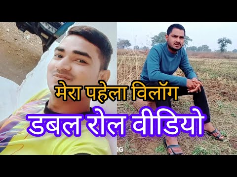 My_First_Vilog_My_YouTube_Channel# मेरा फ़ास्ट विलॉग 6 December 202