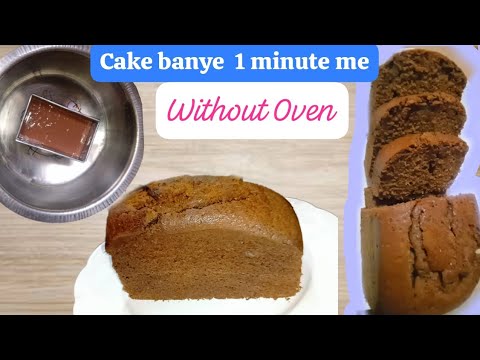 Chocolate Sponge Cake Easy Recipe | Without Oven @MalikKVlogz