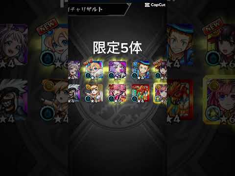 これは神引き#モンスト#神引き