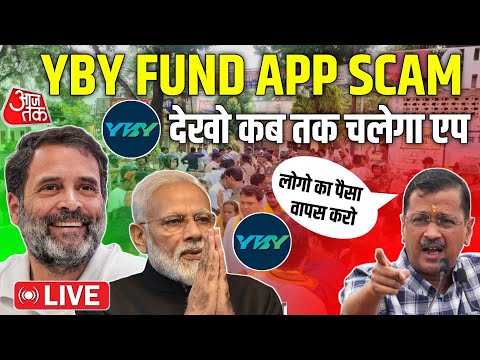 Yby Fund App Real Or Fake | Yby Fund New Update | Yby Fund App Withdrawal Problem