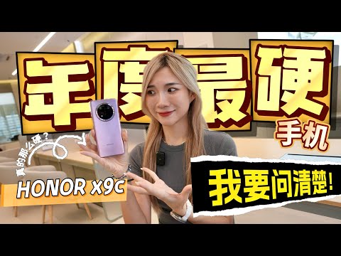 忍不住去拆HONOR X9c台！解答你们的Q&A：免费？碎了怎么办？能一对一换？