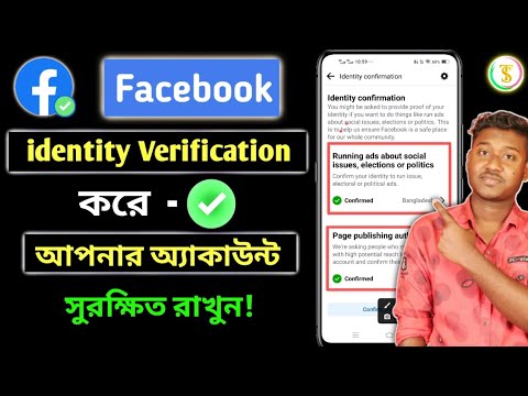 আর Disable হবেনা আপনার ফেসবুক আইডি⚡ Facebook account identity confirmation 2022 - Saiful Tech