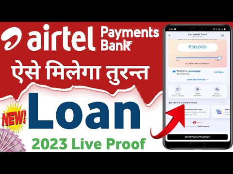 Airtel Paytment bank se loan kaise le 2023 | airtel payment bank instant personal loan