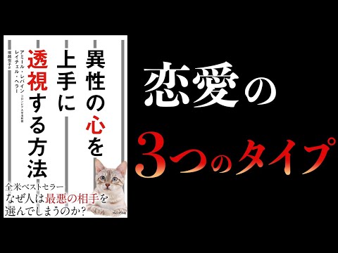 【11分で解説】異性の心を上手に透視する方法　100％幸せな結婚を手に入れるための10の習慣