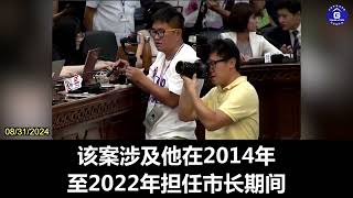 20240831 Taiwanese People’s Party Chairman Ke Wenzhe Was Arrested In Graft Probe