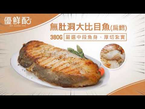 鱈魚開箱+料理影片3版30秒