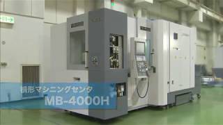 高速横形マシニングセンタ　MB-4000H　MB-5000H 【オークマ】