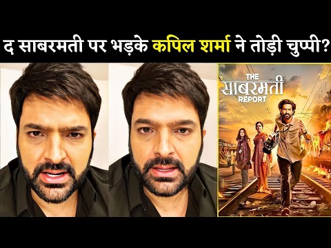 Kapil Sharma Shocking 😨 Reaction On The Sabarmati Report Review? | Vikrant | Raashii | Ridhi | Ektaa