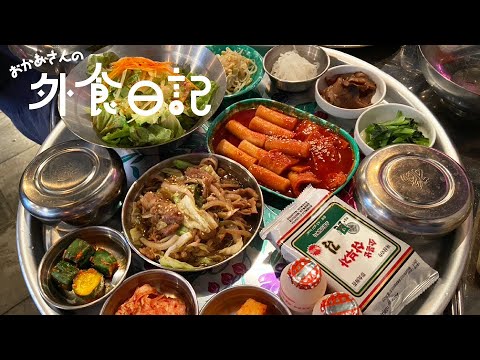 A Japanese mother has lunch at a Korean diner.