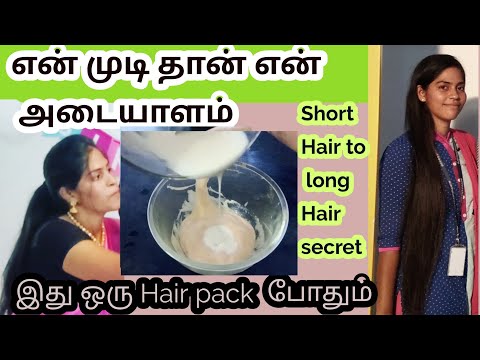 My Top best Hair pack Result in just one use.... Tamil