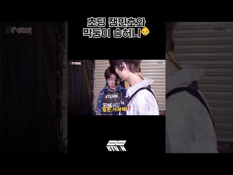 초딩 잼민호와 막둥이 승허니👶 (#shorts)