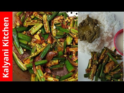 வெண்டைக்காய் மசாலா | Lady's Finger Masala | Okra  Fry | Kalyani Kitchen#54