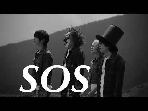 [SEKAI NO OWARI]    ♬SOS   [HD]