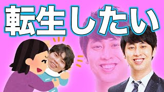 【推しの子】くるまがニューヨーク屋敷さんの子供に転生したらどうするかを考えました【令和ロマン】