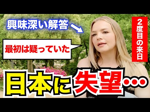 「日本に期待しすぎて失望するのが怖かった…」外国人観光客にインタビュー｜ようこそ日本へ！Welcome to Japan!