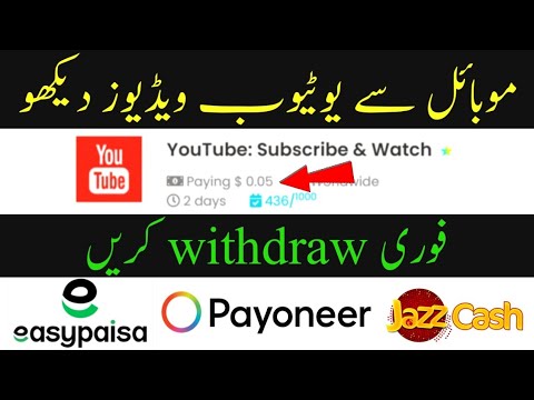 freelancerway withdrawal | freelancerway real or fake | withdrawal jazz cash and easy Paisa