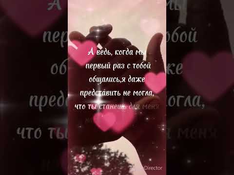 ❤️От сердца к сердцу❤️#длятебя #ты #мой #свет ☀️💫