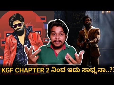 Is this possible from KGF Chapter 2..?? | Yash | Hombale Films |