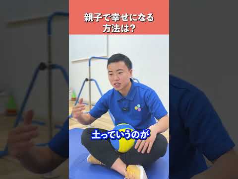 【すぐに実践できる！】元幼稚園の先生が教える！子どもと関わる上で大切にしたいこと！