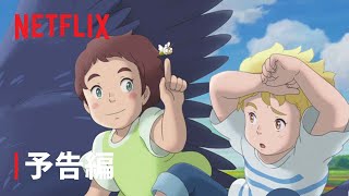 『屋根裏のラジャー』予告編 - Netflix