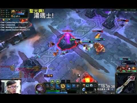 聖光啊!湯瑪士!實況臺 [LOL] S6 ARAM - 波比 239