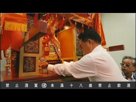 58度大甲媽光明祈福金門高粱酒 完整版紀錄片