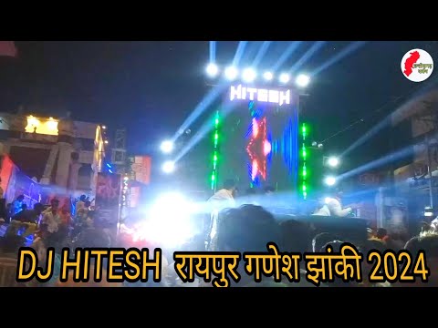 DJ Hitesh | Raipur Ganesh Jhanki 2024 | रायपुर गणेश झांकी 2024 | Chhattisgarh Darshan |