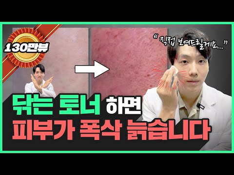 토너(스킨) 올바른 사용 방법☝🏻| 닦토는 제발 하지 마세요ㅠㅠ