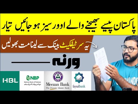 Overseas Pakistani remember to collect PRC from bank | must know before money send to Pakistan