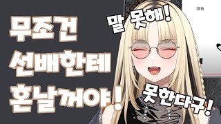 데뷔방송에서 보여준 성대모사의 정답?  【코가네이 니코】