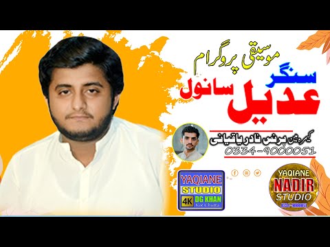 Naseeb New Super Hit Saraiki Songs 2023 By Adeel Sanwa Saim Studio DG Khan