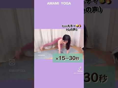 【あなたの後ろ姿大丈夫??】美尻確定トレーニング🔥#あまみヨガ#amamiyoga#市川あまみ#下半身#美尻#筋トレ#後ろ姿#美姿勢#ヨガ講師#yoga#人気