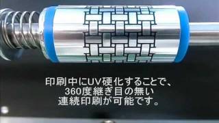 LED UV 円筒 スクリーン印刷機