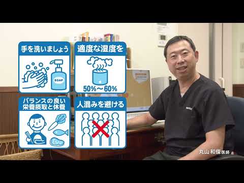 目指せ！健康長寿県「インフルエンザに気をつけよう編」【令和4年10月放送】