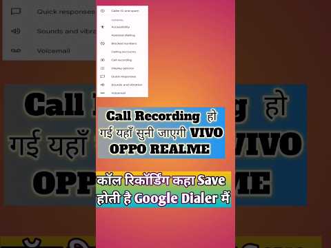 OPPO a52 mai call recording kaise sune #call #recording save Kaise Kare